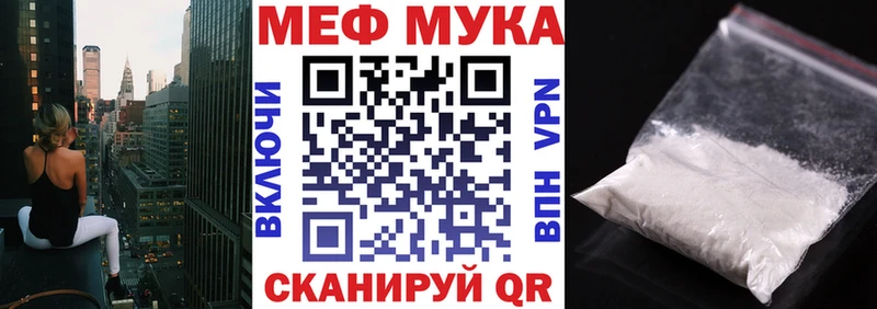 Где найти наркотики Северск Альфа ПВП  Меф мяу мяу  Амфетамин  КОКАИН 
