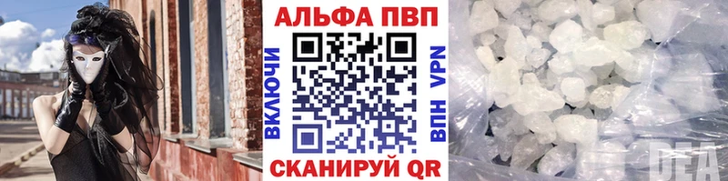 купить   мега зеркало  A-PVP СК  Северск 