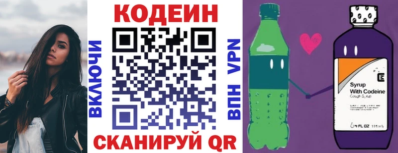 закладка  Северск  кракен маркетплейс  Codein Purple Drank 