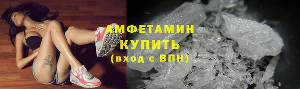 амфетамин Вязьма