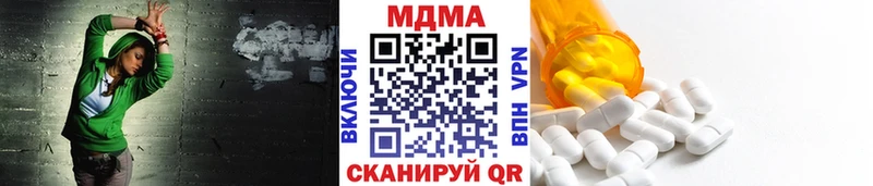 МДМА молли  Северск 