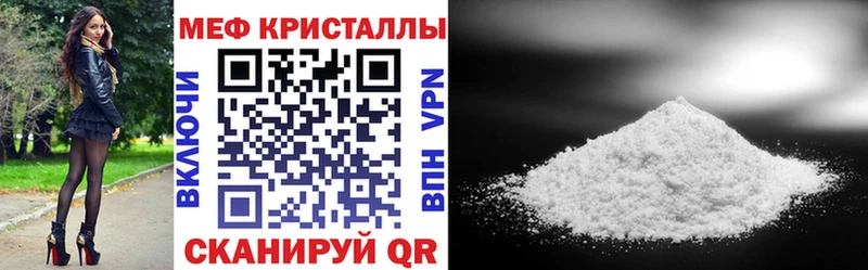 сколько стоит  Северск  МЯУ-МЯУ кристаллы 